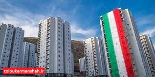 ثبتنام متقاضیان جامانده از طرح “جهش تولید مسکن” تا اول آذر آغاز شود