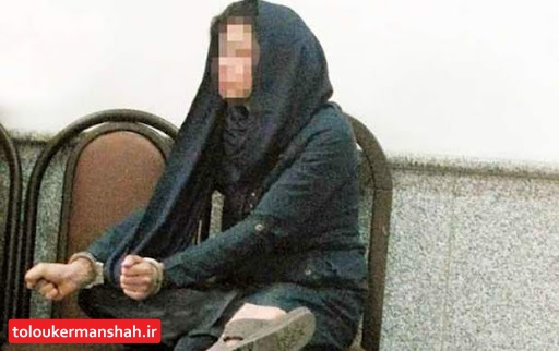 دستگیری زن کلاهبردار ۶۰ میلیاردی در کرمانشاه