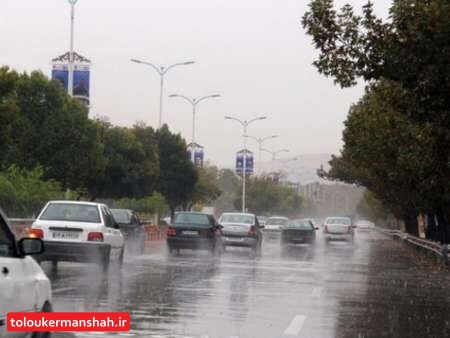 ورود موج بارشی قوی از امروز به کرمانشاه