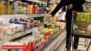 فروشگاه های زنجیره ای متخلف درکرمانشاه نقره داغ می شوند/ نظارت بر نانوایی ها دقیق تر شود
