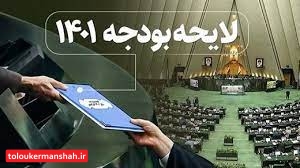 بخش خصوصی از افزایش ۶۰ درصدی مالیات در لایحه بودجه ۱۴۰۱ نگران است