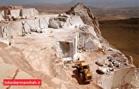 استخراج سالانه ۱۲میلیون تُن مواد معدنی از معادن کرمانشاه