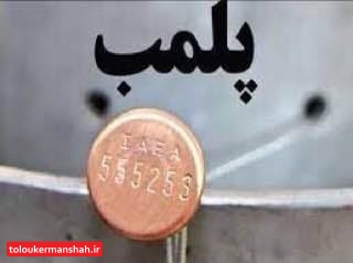 پلمب ۴۰ مغازه متخلف در کرمانشاه/ این واحدها ۲۰ سال است به شهرداری “اجاره” نمی‌دهند!
