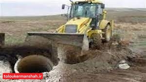 با این روند مقابله با چاه های غیرمجاز عملا غیرممکن است/ لزوم برخورد جدی تر با کشت های آب بر/شرکت آب منطقه ای کرمانشاه سالانه می تواند ۲۰۰چاه غیرمجاز را مسدود کند