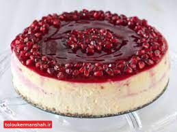 “کیک” محبوب کرمانشاهیها برای شب یلدا