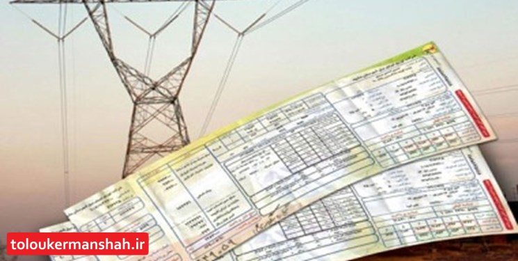 صدور قبوض برق با قیمت‌های جدید از این ماه