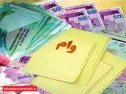 تسهیلات ازدواج و فرزندآوری باید در سریعترین زمان ممکن پرداخت شود