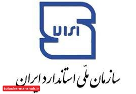 لامپ الای دی با نشان تابا و تک تاب،غیر استاندارد است