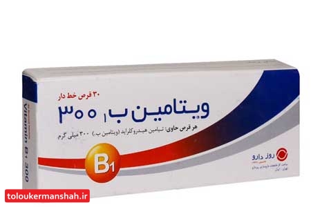 قرص ب۱ ۳۰۰؛ کاربرد و نحوه مصرف+ علائم کمبود