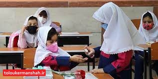 ثبت‌نام در مدارس کرمانشاه آغاز شد/مدارس به‌ استثنای حق بیمه و پول کتاب حق گرفتن هیچ وجهی ندارند
