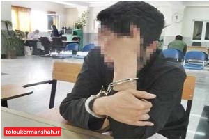 عامل تیراندازی شهر کرمانشاه در پلیس راه بیستون دستگیر شد