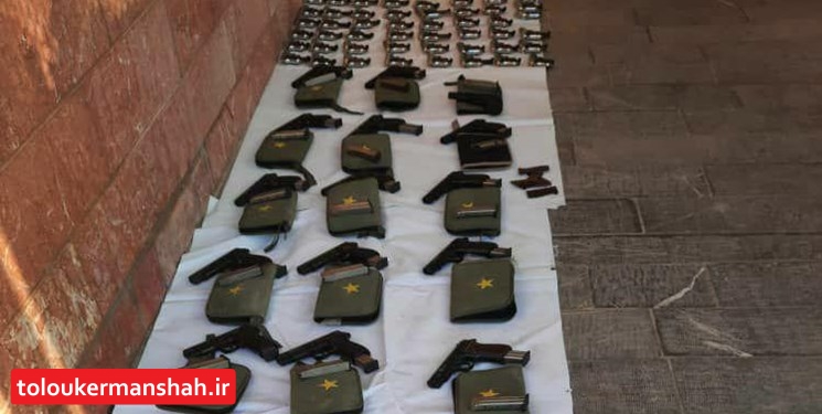 غافلگیری قاچاقچیان اسلحه در مرزهای غربی/ ۱۰۰ قبضه کلت کمری از کوله‌های به جا مانده کشف شد