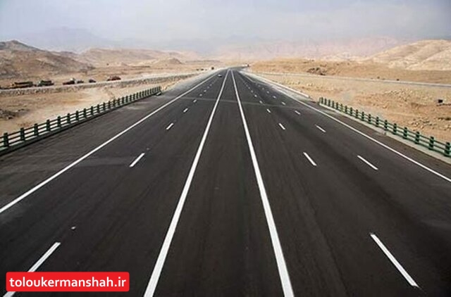 آغاز ساخت آزادراه “همدان-کرمانشاه-خسروی”/ اجرای کامل پروژه ۸۰۰۰ میلیارد اعتبار می‌خواهد