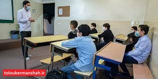 تنها ۴.۷ درصد دانش‌آموزان کرمانشاه در مدارس غیردولتی تحصیل می‌کنند