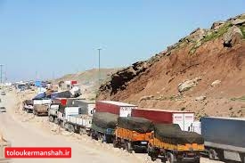 مشکلی برای صادرات کالا از مرز “خسروی” وجود ندارد