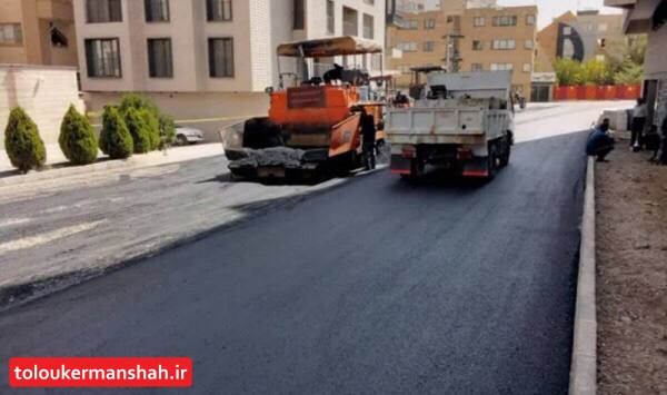 رفع مشکلات آسفالت کرمانشاه تا ۲ سال آینده