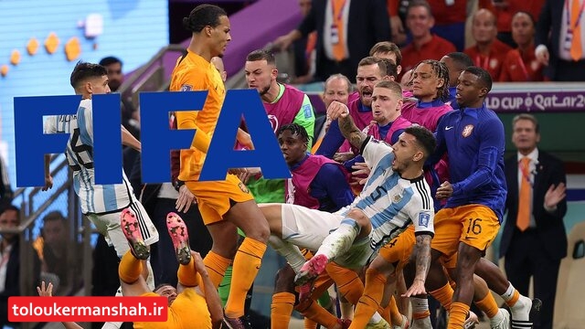 فیفا اتفاقات دیدار جنجالی هلند – آرژانتین را بررسی میکند