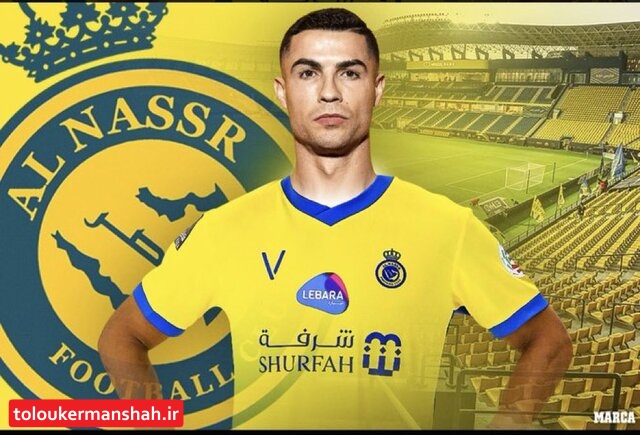 مارکا مدعی شد: کریستیانو رونالدو رسما به النصر پیوست
