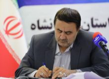 ۲ تغییر در معاونین استانداری کرمانشاه
