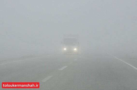 “مه غلیظ” در محورهای کرمانشاه