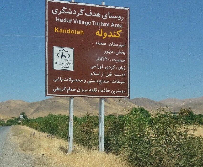 هجوم عطش بر پیکر بی رمق باغات کندوله