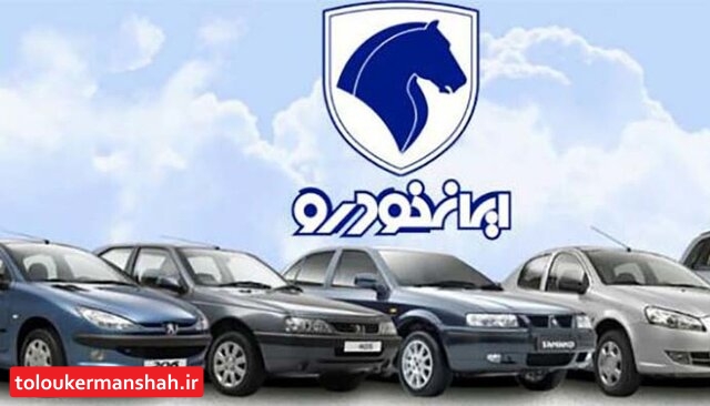 افتتاح حساب وکالتی برای شرکت در قرعهکشی ایران خودرو تمدید شد/ ۲۳ بهمن زمان قرعهکشی