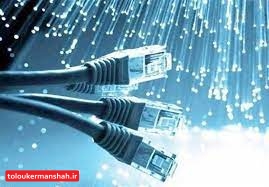 عملیات اجرایی فیبر نوری شهر کرمانشاه سال آینده به اتمام میرسد