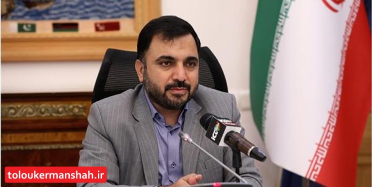 وزیر ارتباطات به کرمانشاه سفر میکند