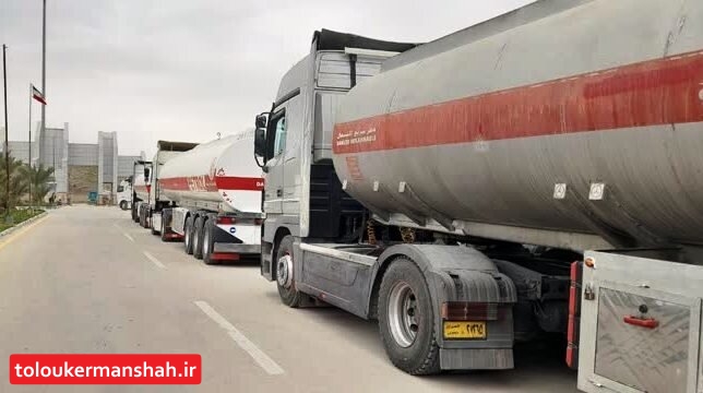 ازسرگیری ترانزیت سوخت از مرز پرویزخان قصرشیرین/ ورود روزانه ۵۰۰ تانکر سوخت رسان