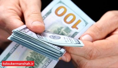 قیمت دلار امروز چقدر کاهش یافت؟