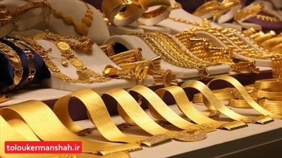 قیمت طلا امروز شانزدهم اسفند ماه در بازار (مثقال ۱۸ عیار، طلا گرم ۱۸ عیار)