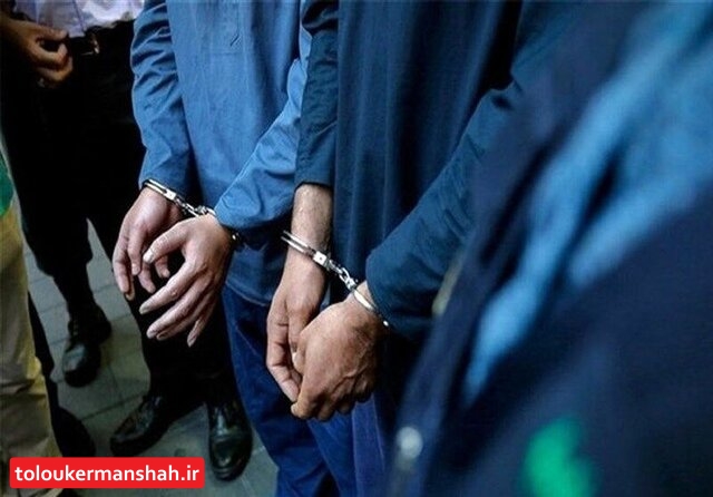 باند کلاهبردارن ۱۸۰۰ میلیاردی در دام پلیس آگاهی کرمانشاه