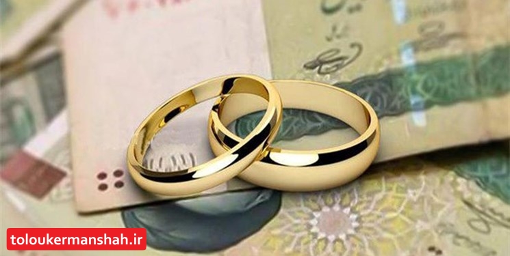 اعلام شرایط دریافت هدیه ازدواج بیمه تأمین اجتماعی