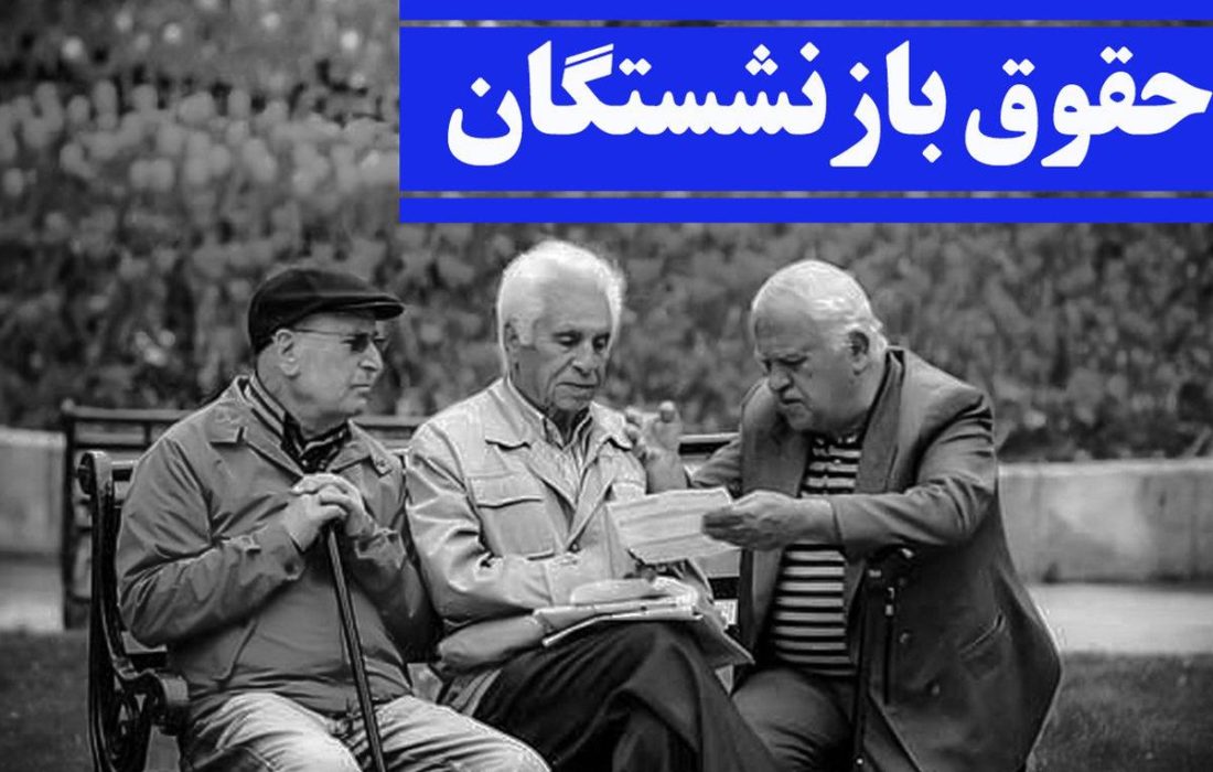 چرا کارگران بازنشسته تامین اجتماعی از حق مناطق جنگی محروم مانده اند؟/تجمعات بی نتیجه بازنشستگان کرمانشاهی