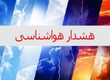 صدور هشدار سطح زرد هواشناسی در کرمانشاه