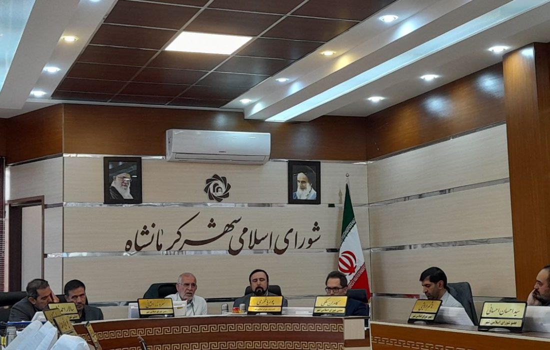 بودجه ۱۴۰۳ شهرداری کرمانشاه به سرانجام رسید
