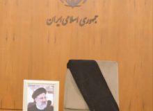 پیام تسلیت مدیر کل امور مالی شهرداری کرمانشاه در پی شهادت رئیس جمهور و همرانش