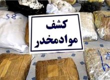 بیش از یک تن و ۲۰۰ کیلوگرم مواد مخدر در استان کرمانشاه کشف شده است