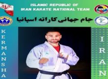 کاراته کای کرمانشاهی عازم مسابقات جام جهانی کاراته در اسپانیا شد