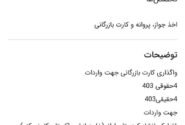 بازار داغ اجاره کارت بازرگانی در کرمانشاه