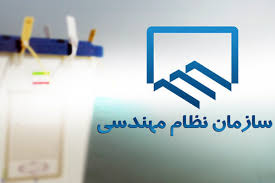 ماجرای تخلفات گسترده در انتخابات نظام مهندسی کرمانشاه/معترضان خواستار ابطال انتخابات