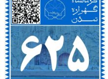 پلاک هوشمند از سال آینده در کرمانشاه اجرایی می‌شود