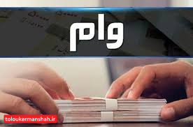 یکهتازی بانکهای کرمانشاه در سایه تهدیدهایی که عملی نشد!