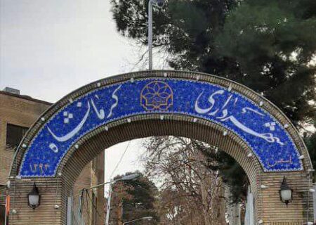 خسارت ۷۰ میلیارد تومانی به اموال شهرداری کرمانشاه توسط آشوبگران