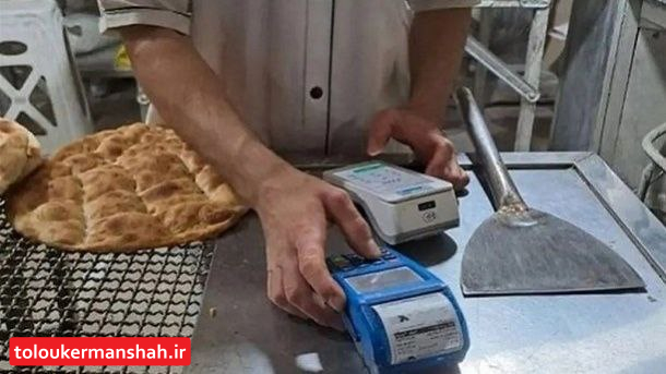 استفاده از کارت‌های تکراری کار دست ۵۶ نانوایی کرمانشاه داد