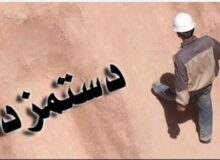حقوق کارگران چند روز کفاف زندگی را میدهد؟