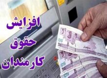 کمیته ای برای افزایش حقوق ها تشکیل شده است/ مجلس منتظر لایحه دولت است