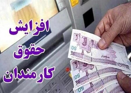  کمیته ای برای افزایش حقوق ها تشکیل شده است/ مجلس منتظر لایحه دولت است