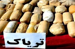 کشف ۳۰ کیلوگرم تریاک در کنگاور