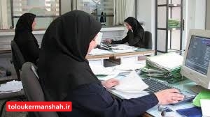 لغو مرخصی اعلام شده شامل بانوان کارمند نمی شود